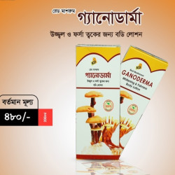 Red Mushroom Ganoderma Body Lotion