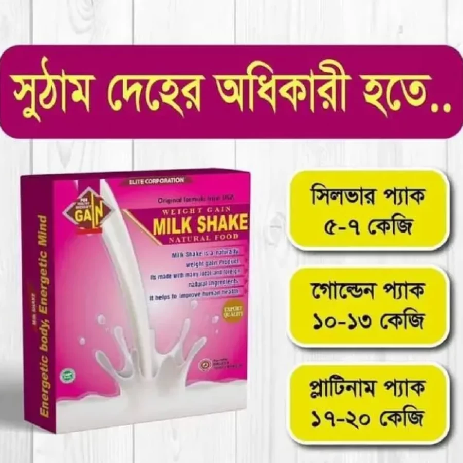 Milk Shake