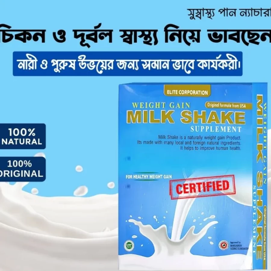 Milk Shake Supplement