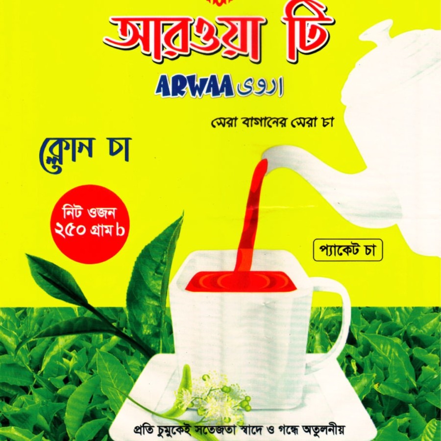 ARWA CLONE TEE (1Kg.)