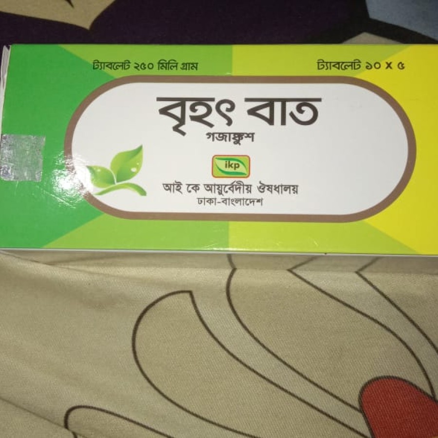 বৃহৎ বাত