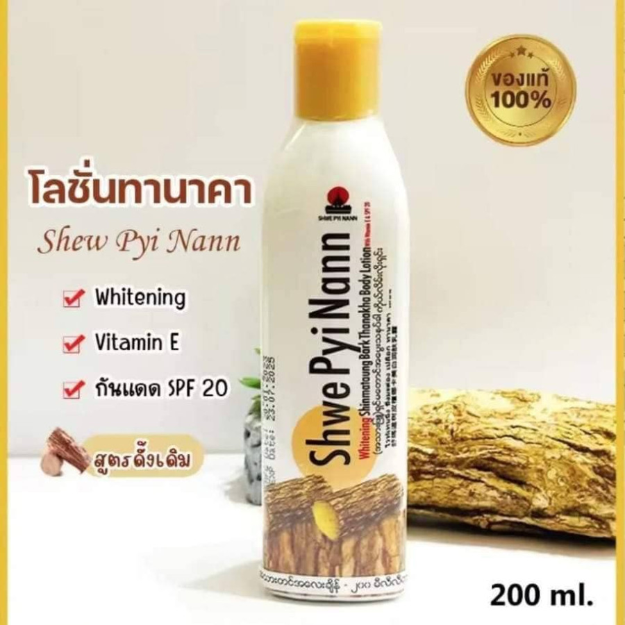 Shwe Pyi Nann Shinmataung Bark Thanakha Body Lotion (  200ml )