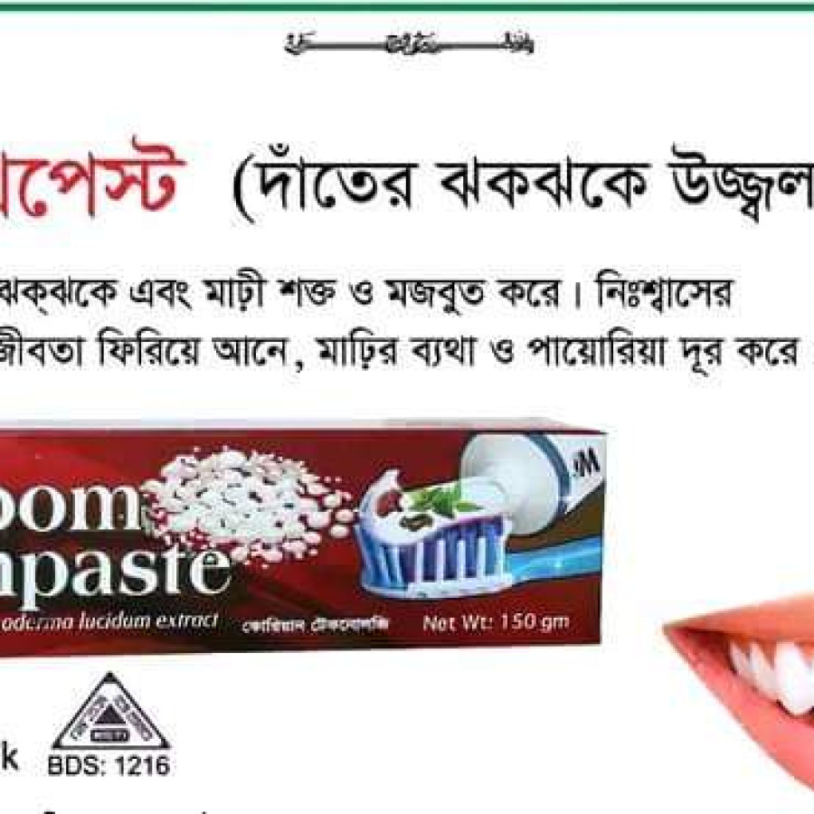 মাশরুম টুথপেষ্ট