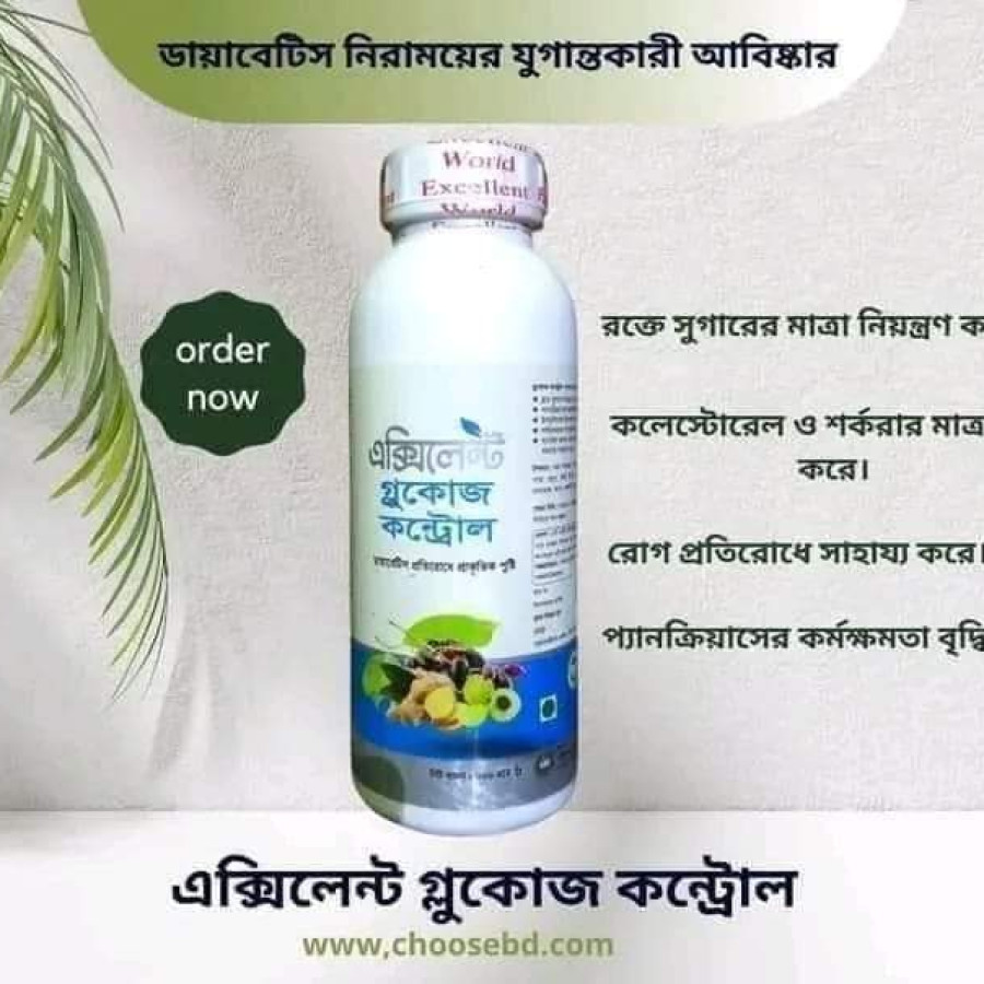 Excellent Glucose Control