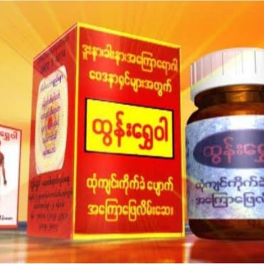 অরিজিনাল বার্মিজ বাম