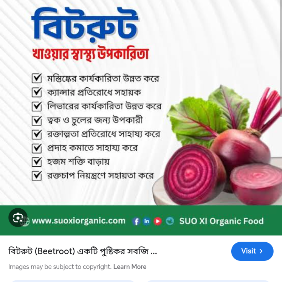 বিটরুট পাউডার ২০০ গ্রাম।